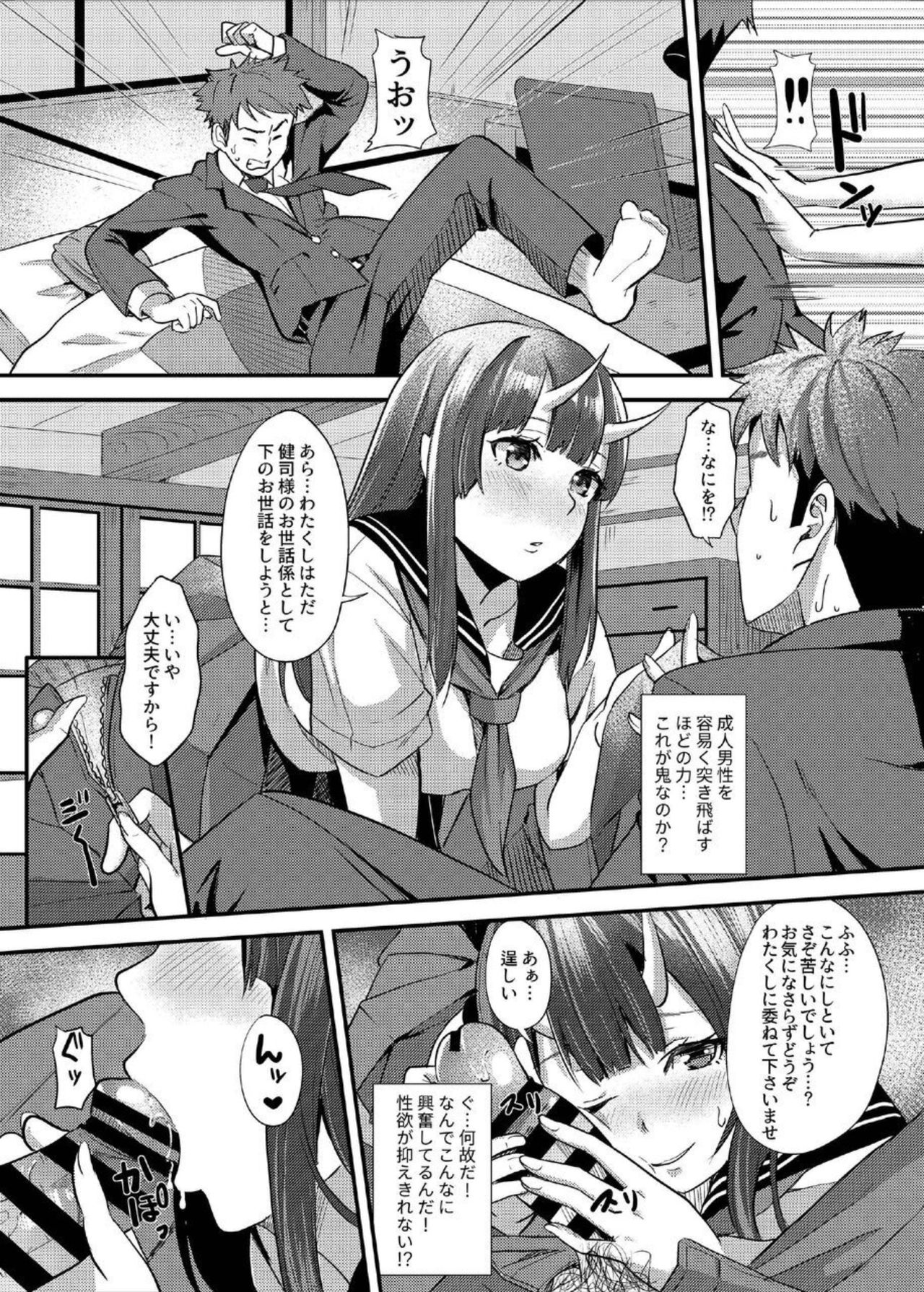 Koubi Oni page 7 full