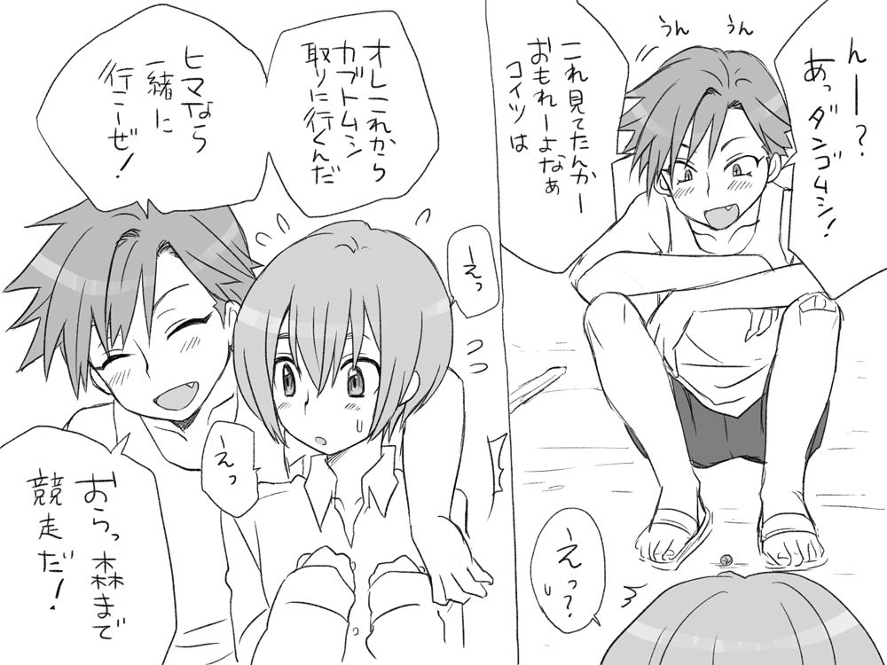 Changed into a Girl, with My Best Friend ~Shiki Edition~ page 11 full