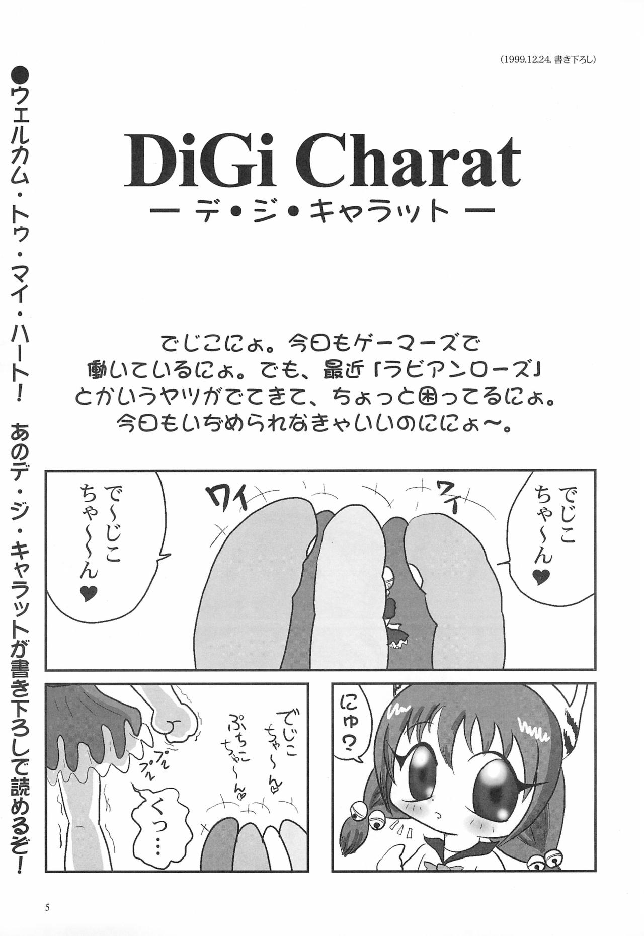 Senkou-Maru Sakuhin-Shuu Vol.1 page 5 full