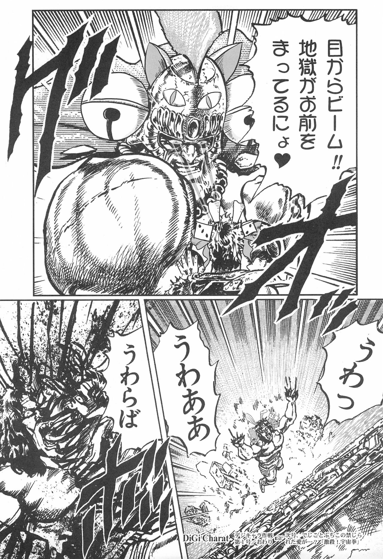 Senkou-Maru Sakuhin-Shuu Vol.1 page 7 full