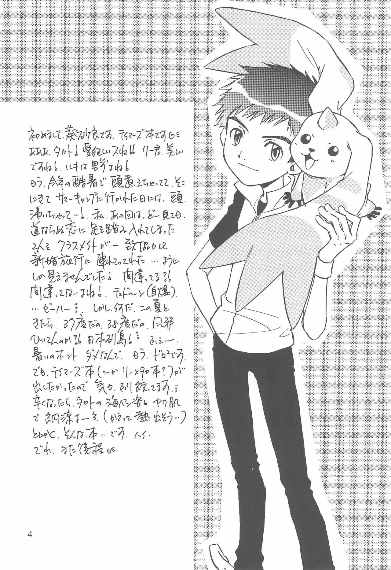 T-KIDS page 4 full