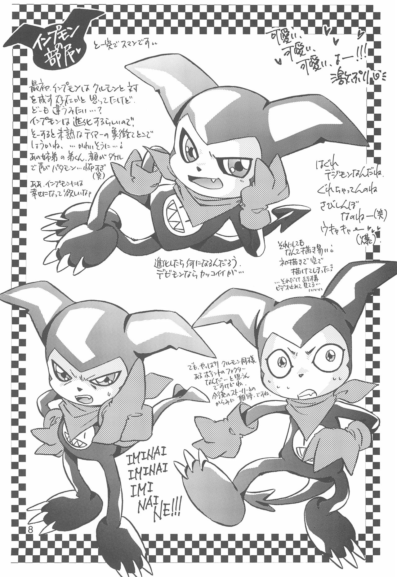 T-KIDS page 8 full