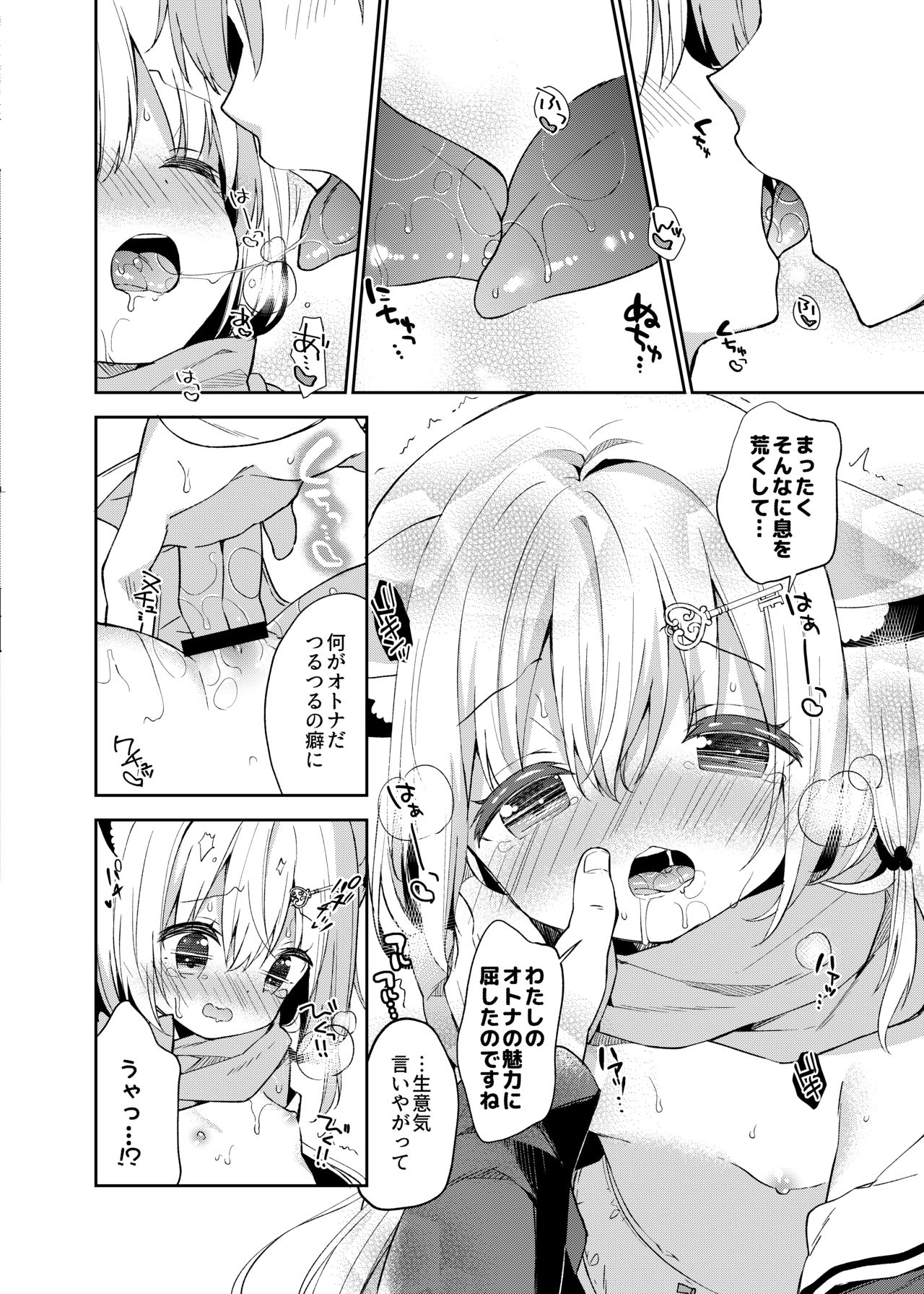 Yuragi no Kuni no Kasane-chan page 11 full