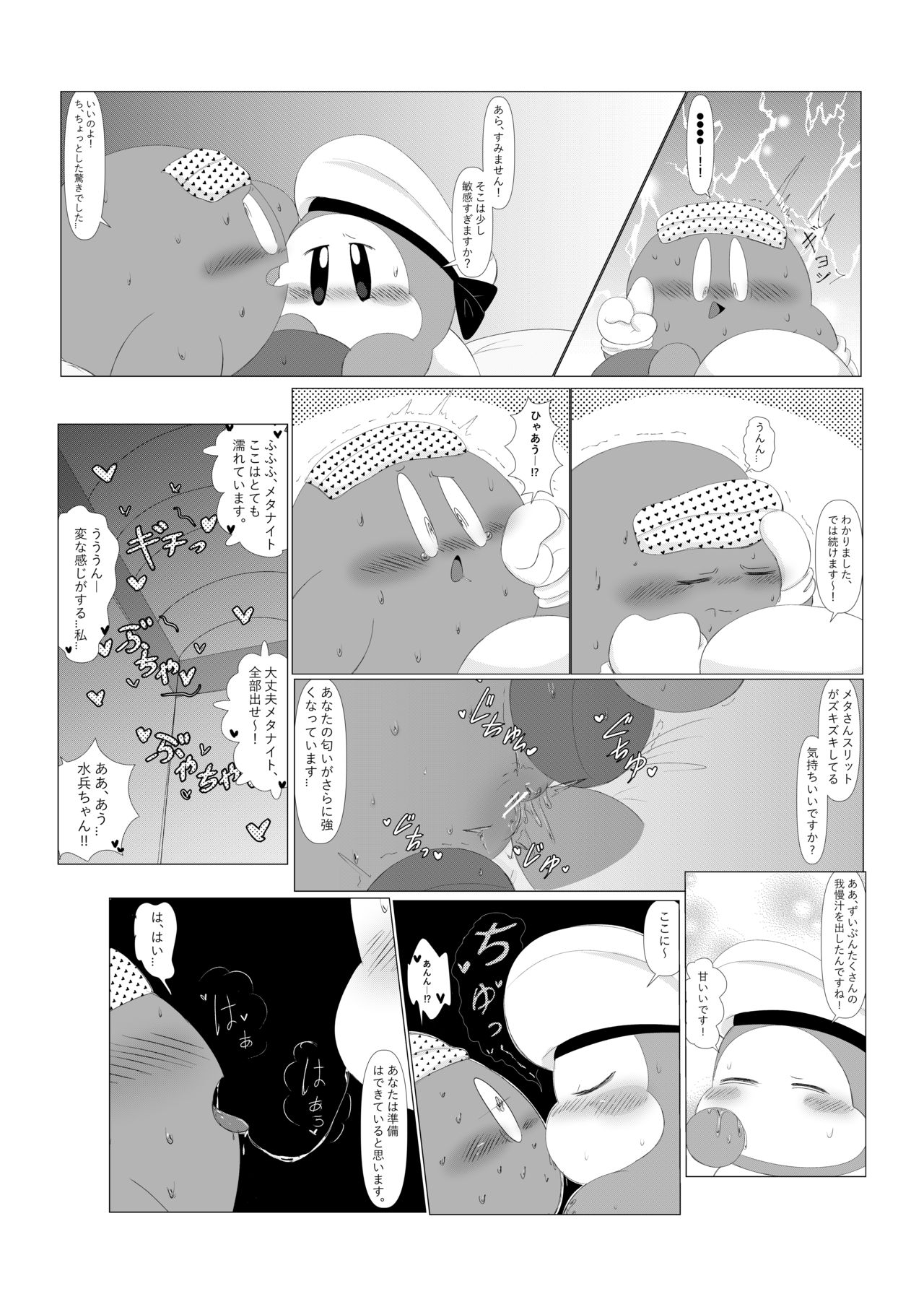 Ganko na Kishi no Kyouretsu na Hatsujou to Sore o Naosu Suihei! page 11 full