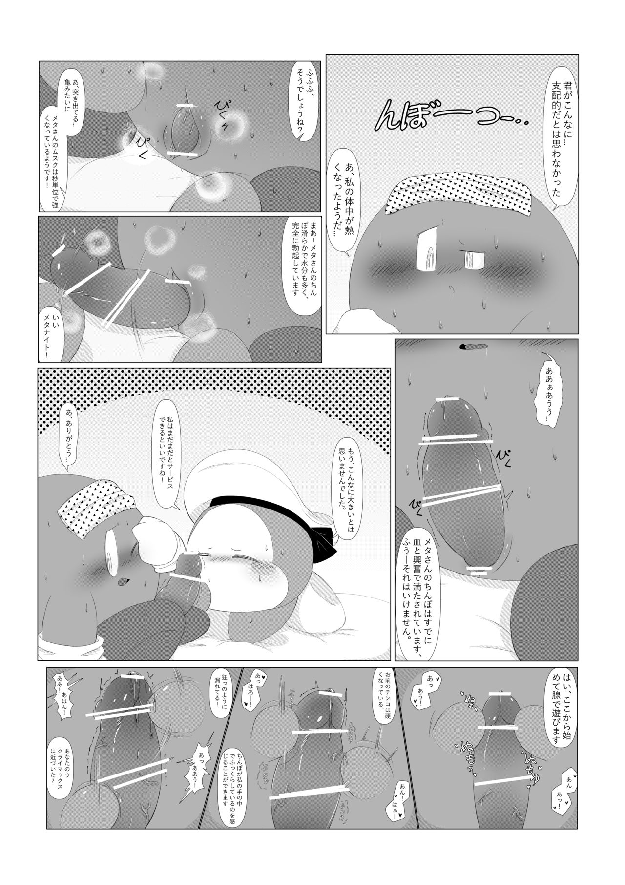 Ganko na Kishi no Kyouretsu na Hatsujou to Sore o Naosu Suihei! page 12 full