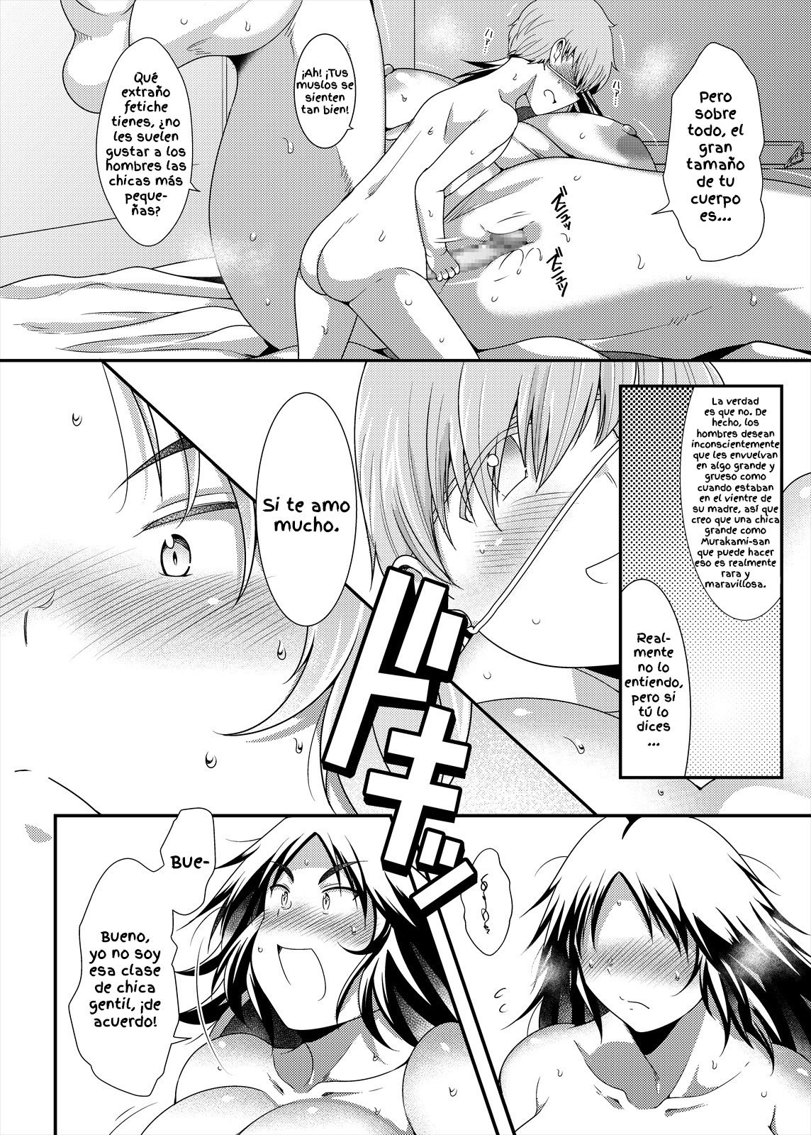 Buchikome Anchor page 12 full