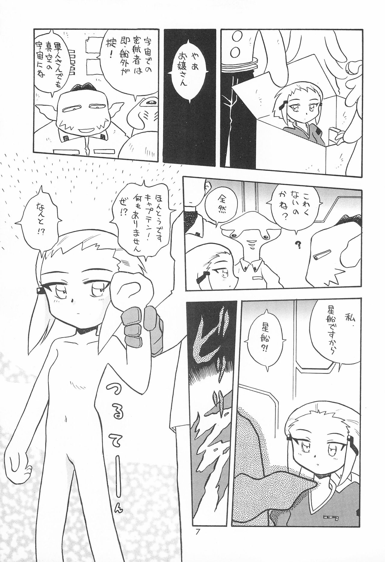 Mismatch page 7 full