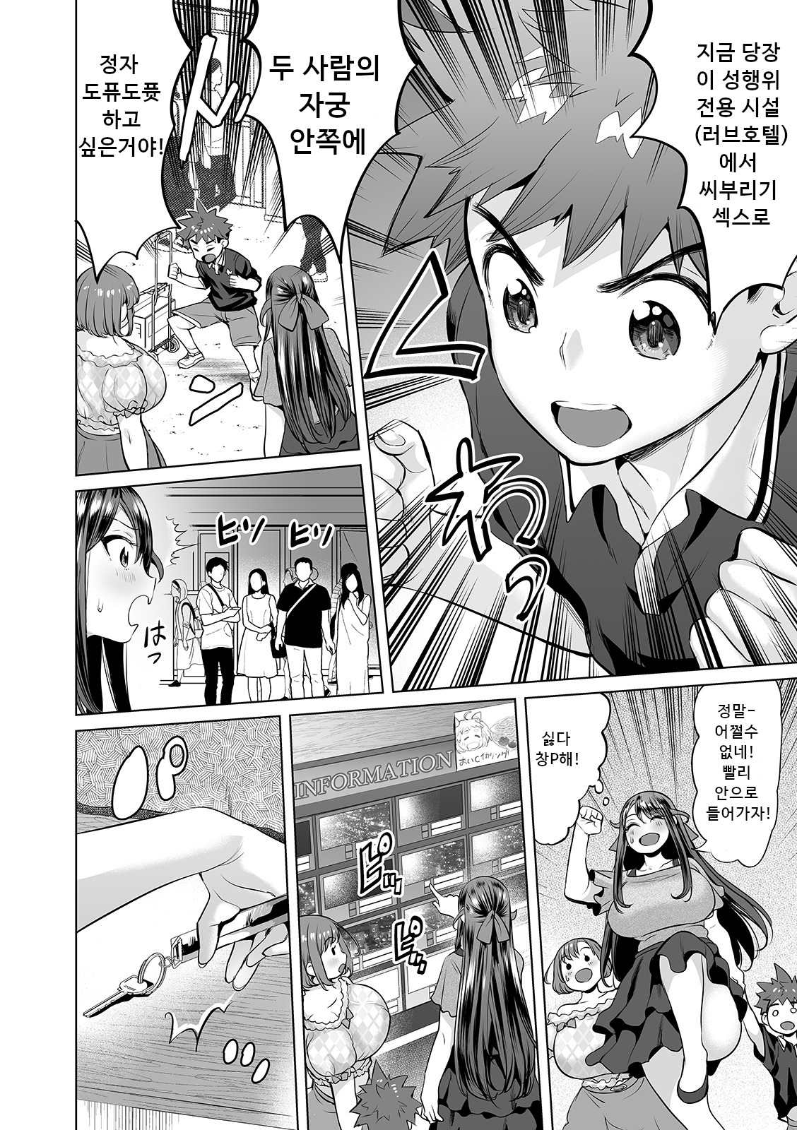 Mama mi ~ ya - gakko de ya ro- # 4 page 2 full