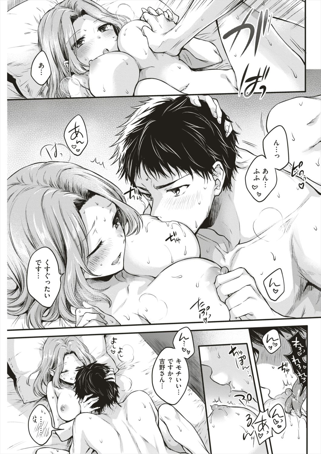 雛原えみ page 11 full