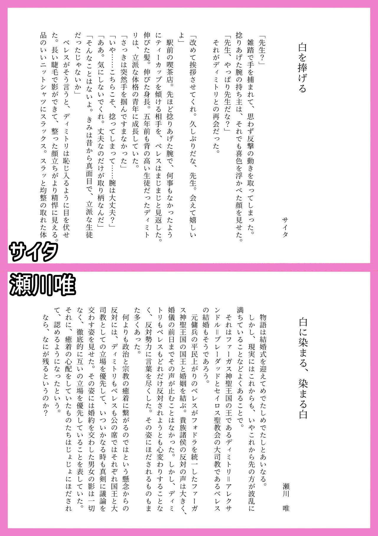 Haru Kinzō ta kai Saishiki page 12 full