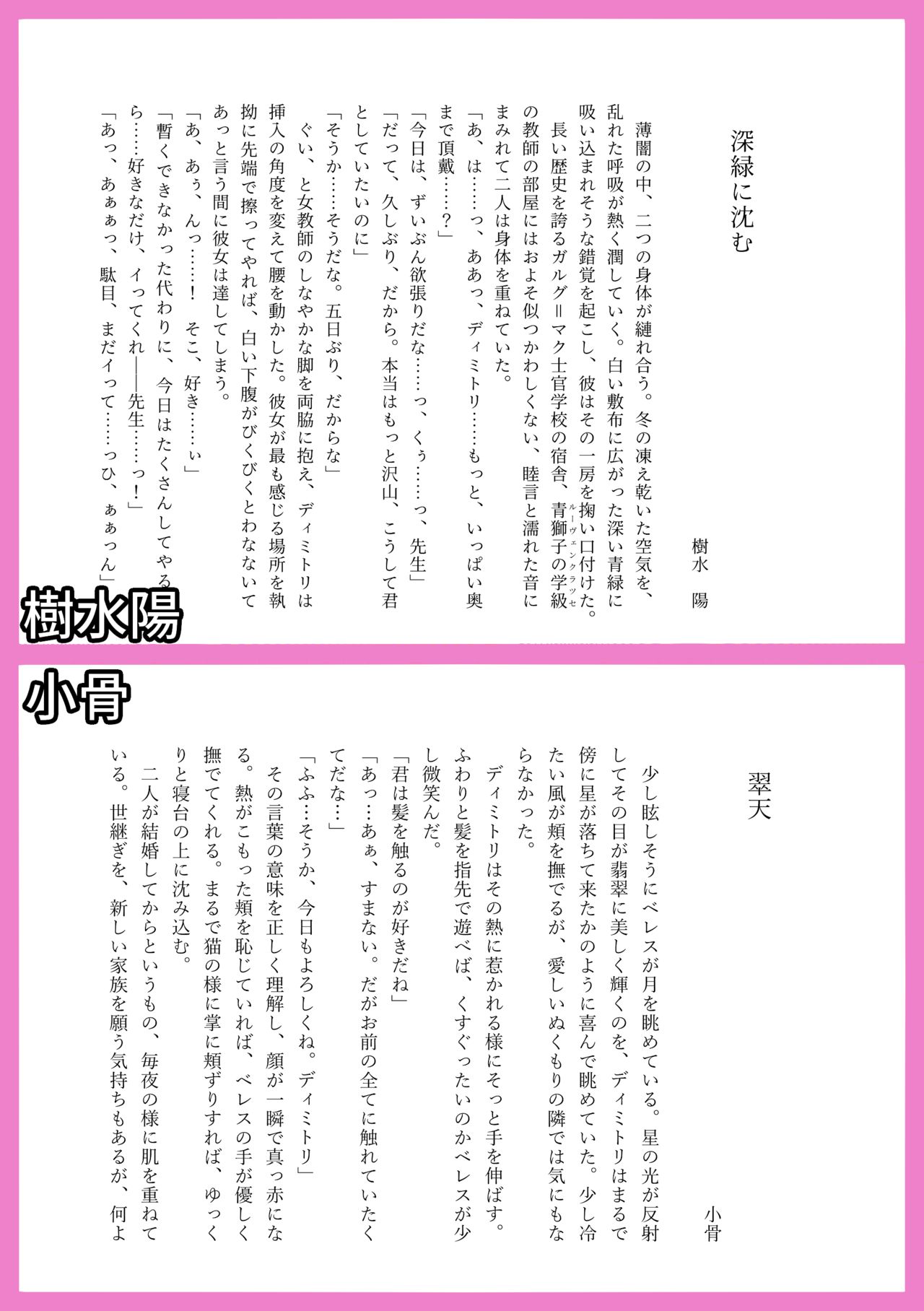 Haru Kinzō ta kai Saishiki page 3 full