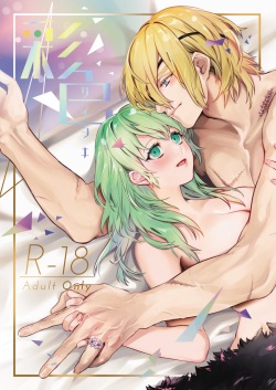 Haru Kinzō ta kai Saishiki