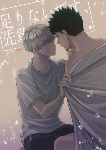 [B:0nit0 (Tataki Katsuo)] Tarinai desu, Senpai | It's not enough, Senpai (Kaiju No. 8) [English] {Yatsuki} [Digital] cover