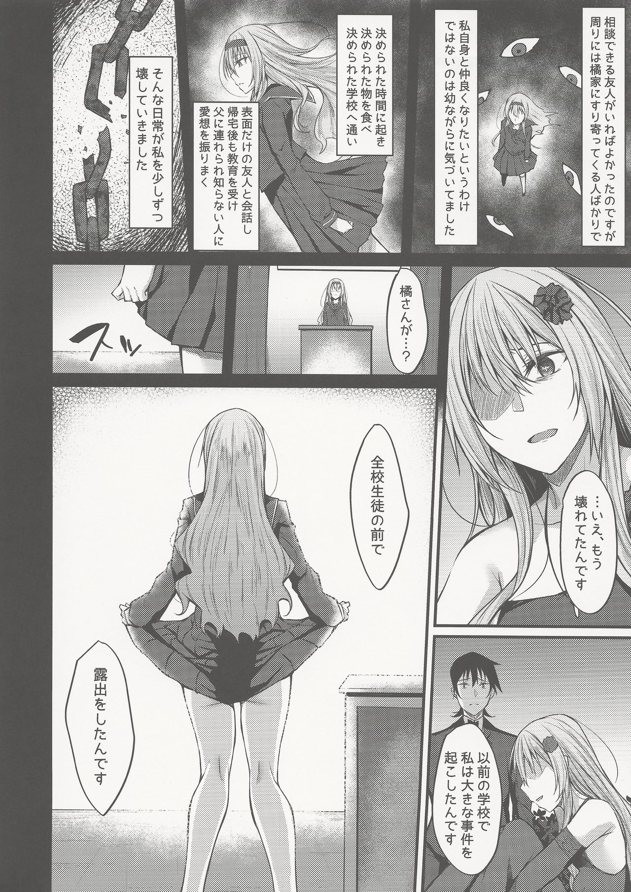 PROVISIONAL NAME ZERO II page 11 full