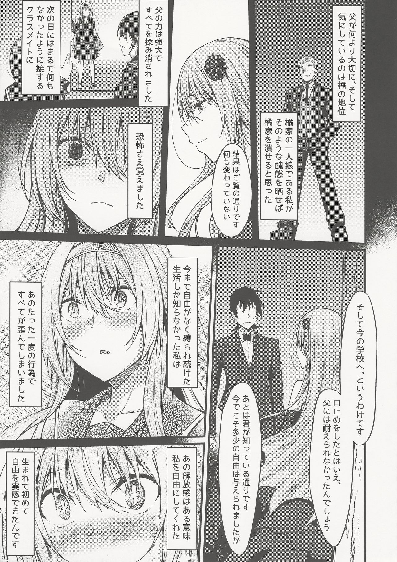 PROVISIONAL NAME ZERO II page 12 full