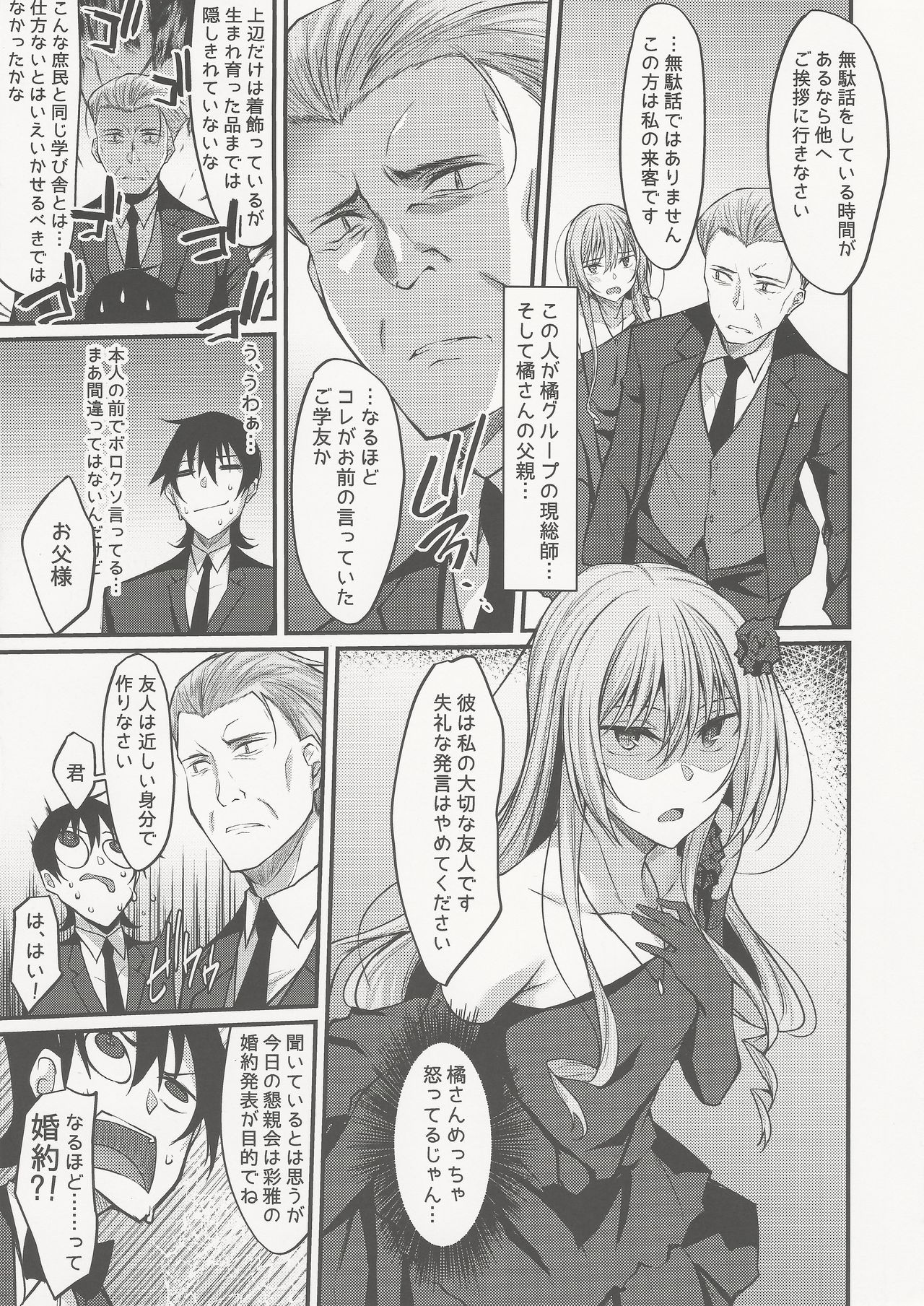 PROVISIONAL NAME ZERO II page 6 full