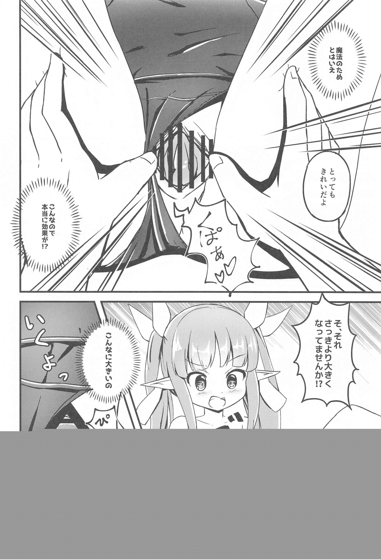kyokachannosukumizusainokaika page 11 full