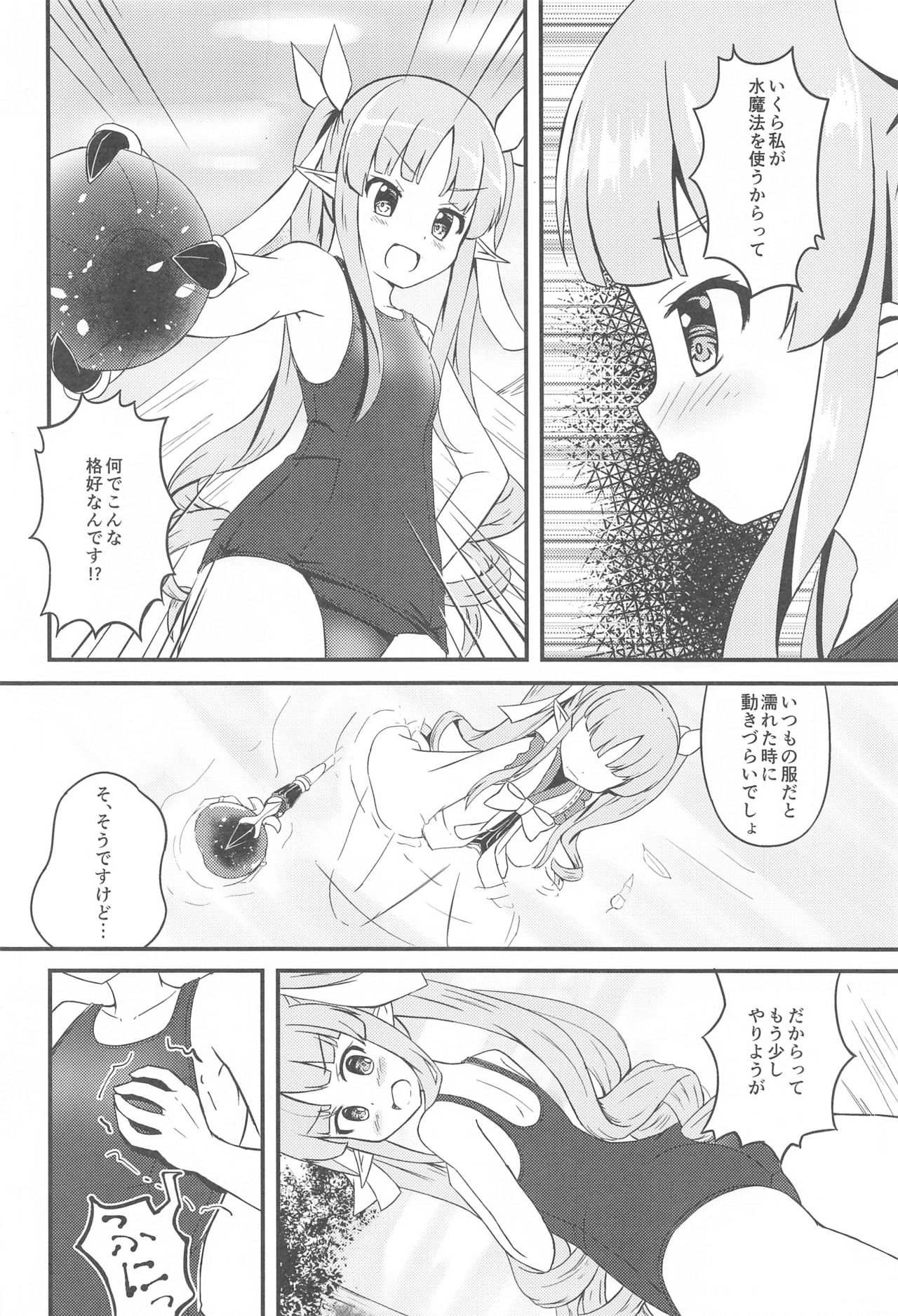 kyokachannosukumizusainokaika page 3 full