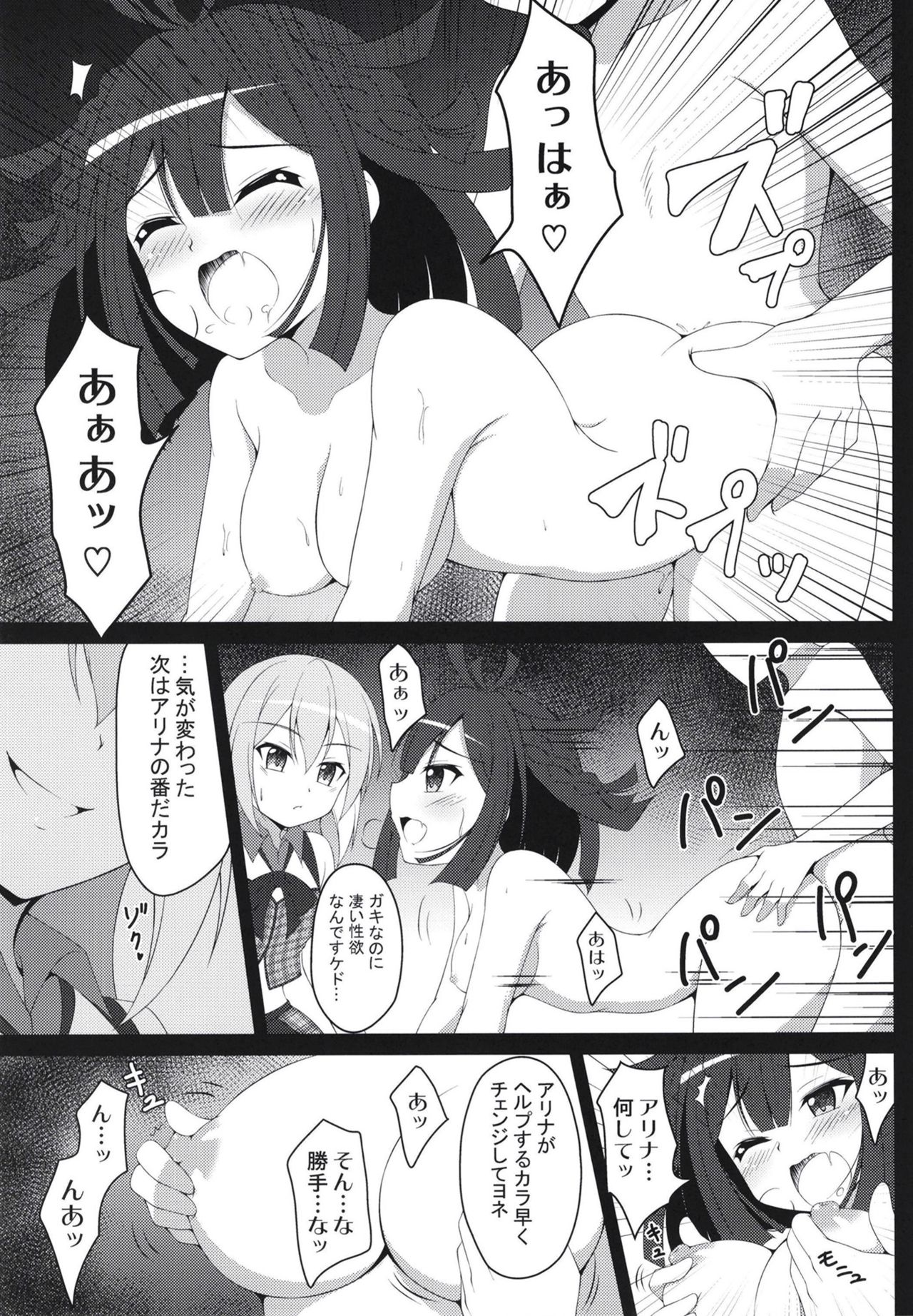 After-party page 12 full