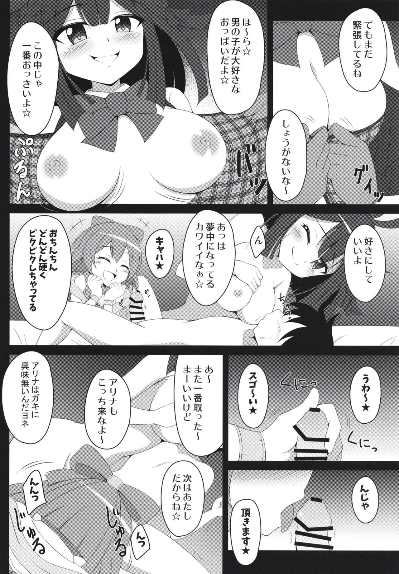 After-party page 7 full