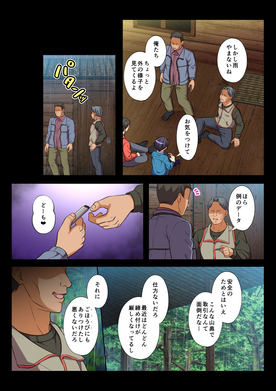 Mob BL ～ teikō dekinai jōkyō de i ka saretsuzukeru danshitachi ～ sorahen page 11 full