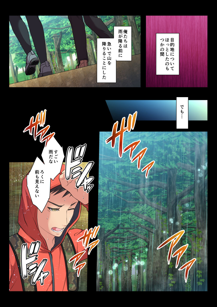 Mob BL ～ teikō dekinai jōkyō de i ka saretsuzukeru danshitachi ～ sorahen page 5 full