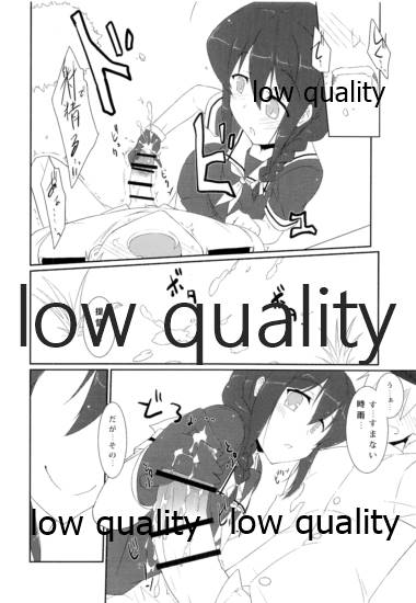 Teitoku no Sei da yo? page 11 full