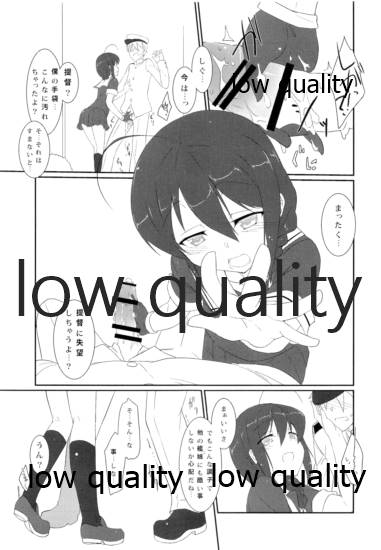 Teitoku no Sei da yo? page 12 full