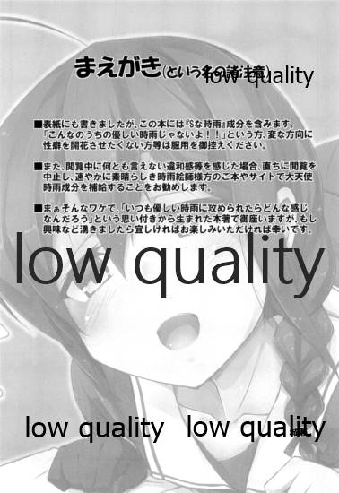 Teitoku no Sei da yo? page 2 full