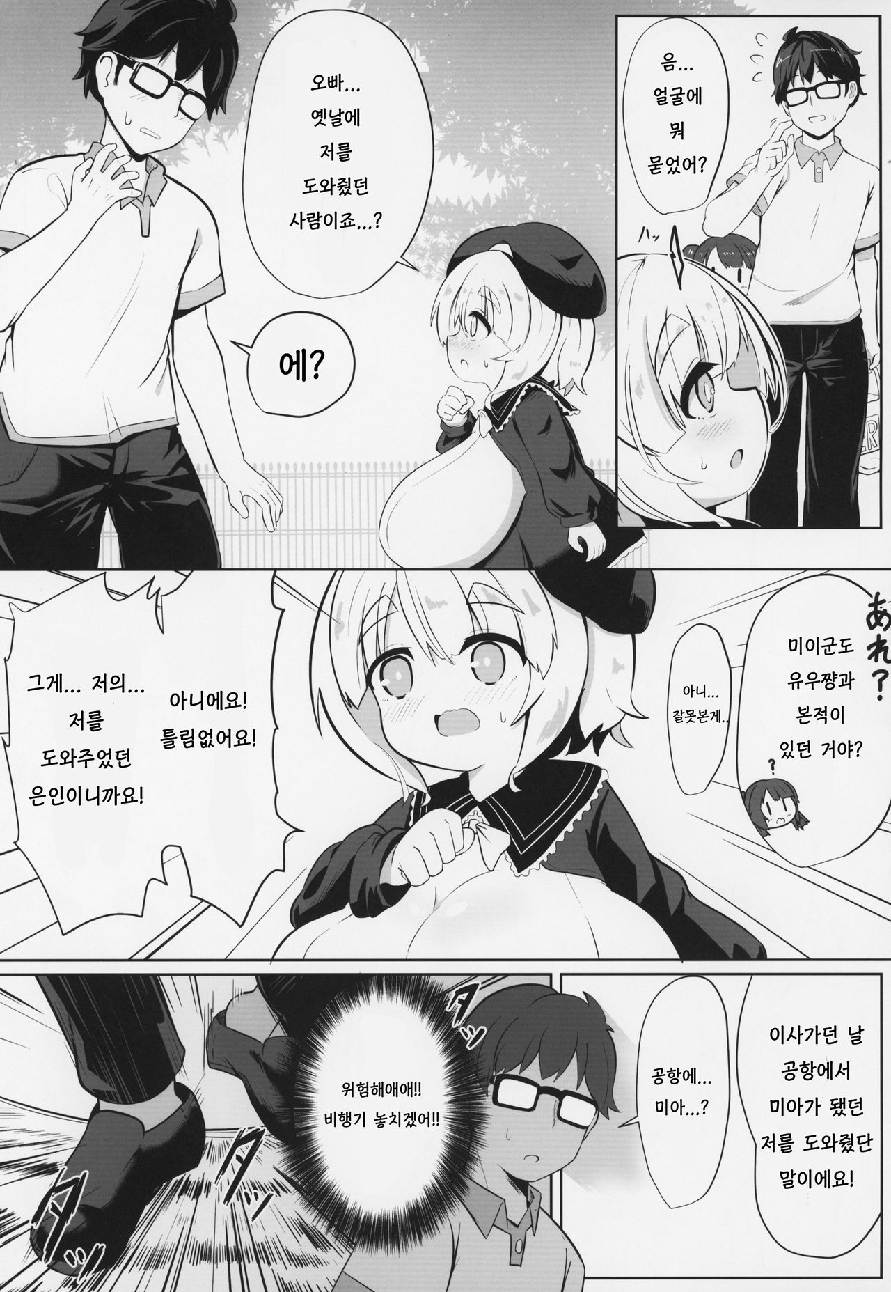 YET INNOCENT MAIDEN page 4 full