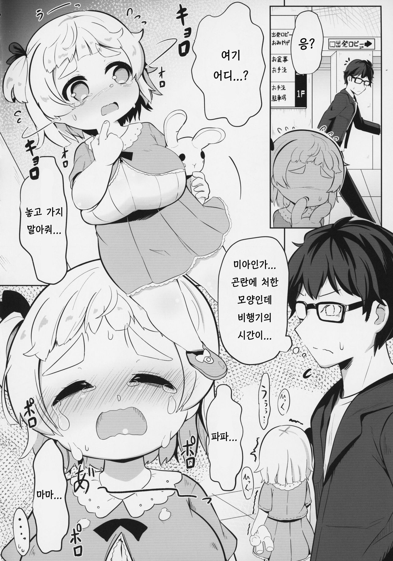 YET INNOCENT MAIDEN page 5 full