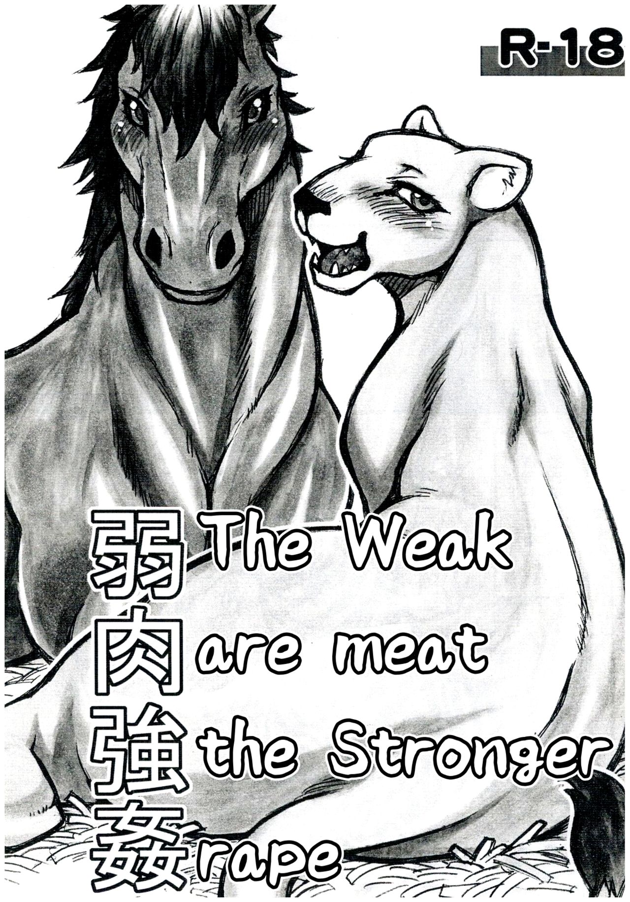 Jaku Niku Goukan page 1 full