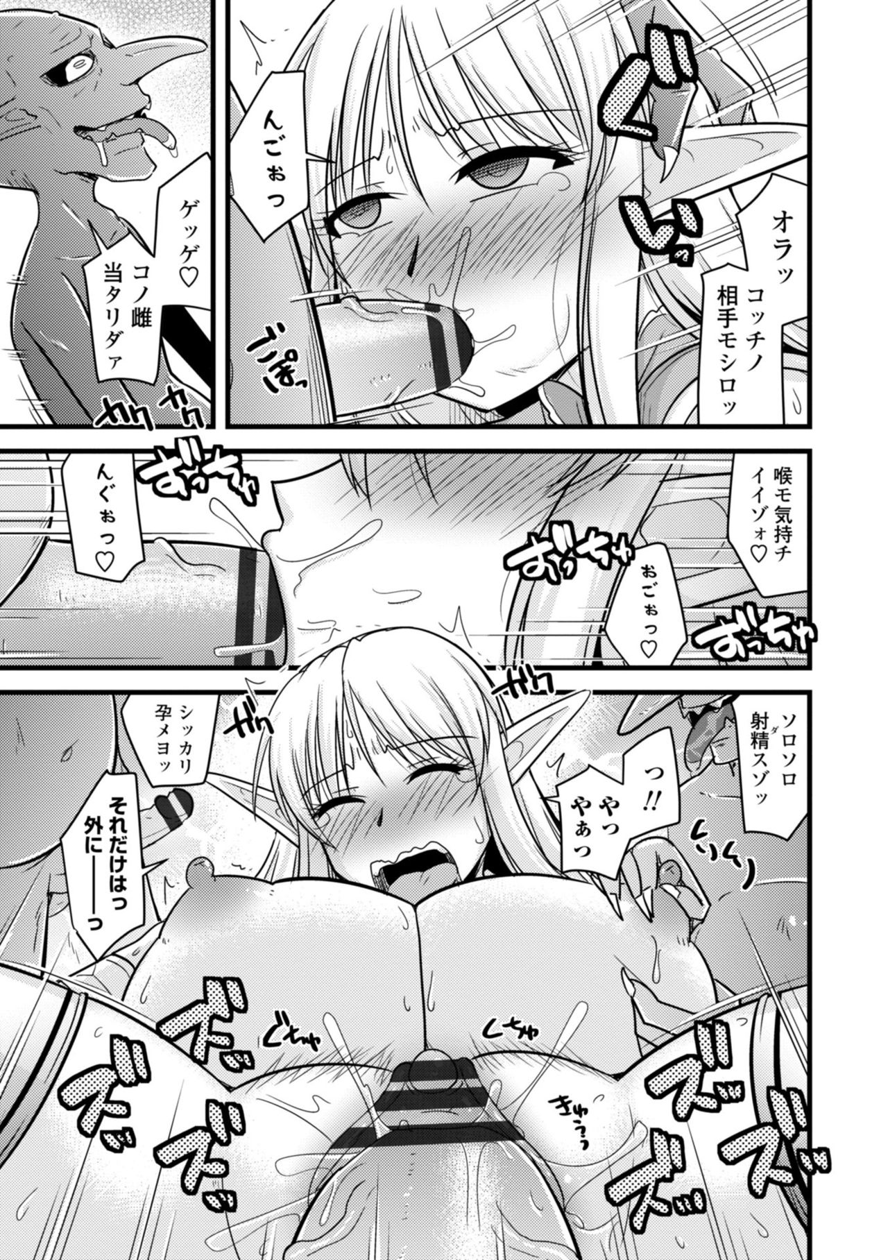 Bakunyuu Elf to Isekai Seikatsu - Big Breasts ELF in Different World Sexual Activity page 11 full