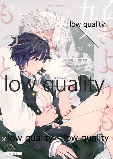 Suki yori mo, Motto, page 1 full
