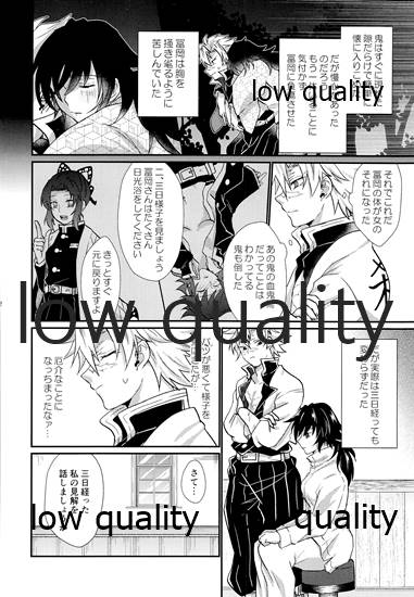 Suki yori mo, Motto, page 11 full
