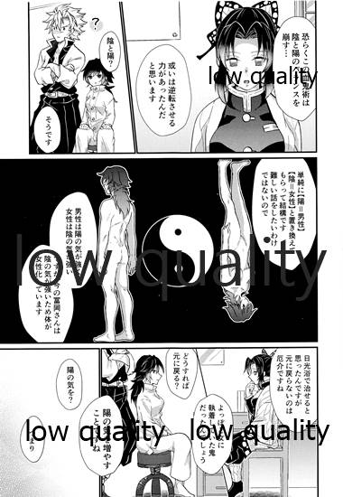 Suki yori mo, Motto, page 12 full