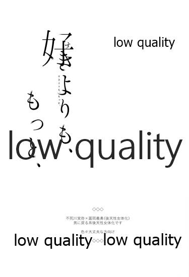 Suki yori mo, Motto, page 2 full