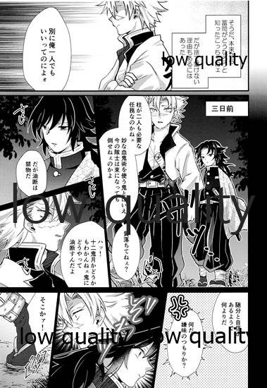Suki yori mo, Motto, page 6 full