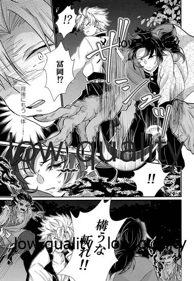 Suki yori mo, Motto, page 8 full