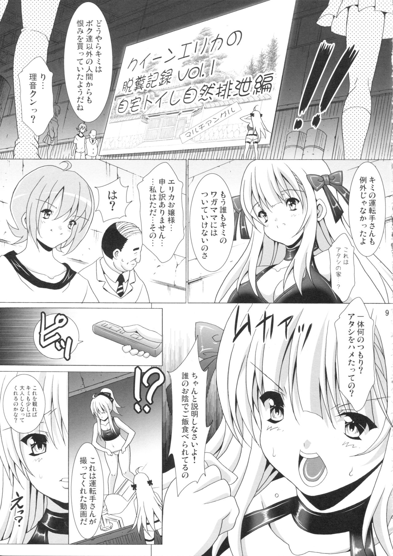 Heavenly Punishment 2 page 8 full