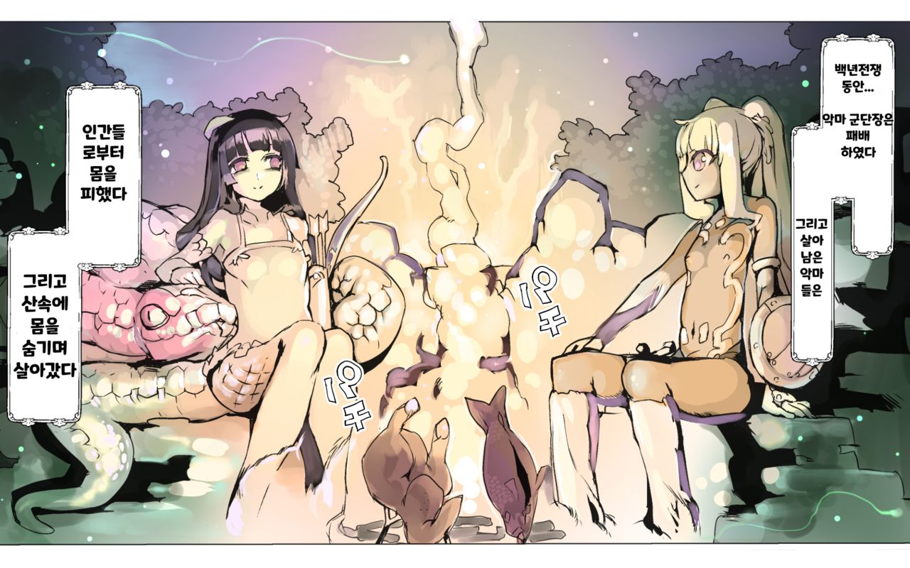 Mamono no Monogatari 0. 1 ~Kachiku no Youma~ page 8 full