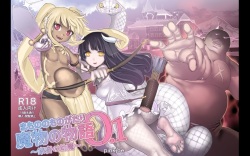 Mamono no Monogatari 0. 1 ~Kachiku no Youma~