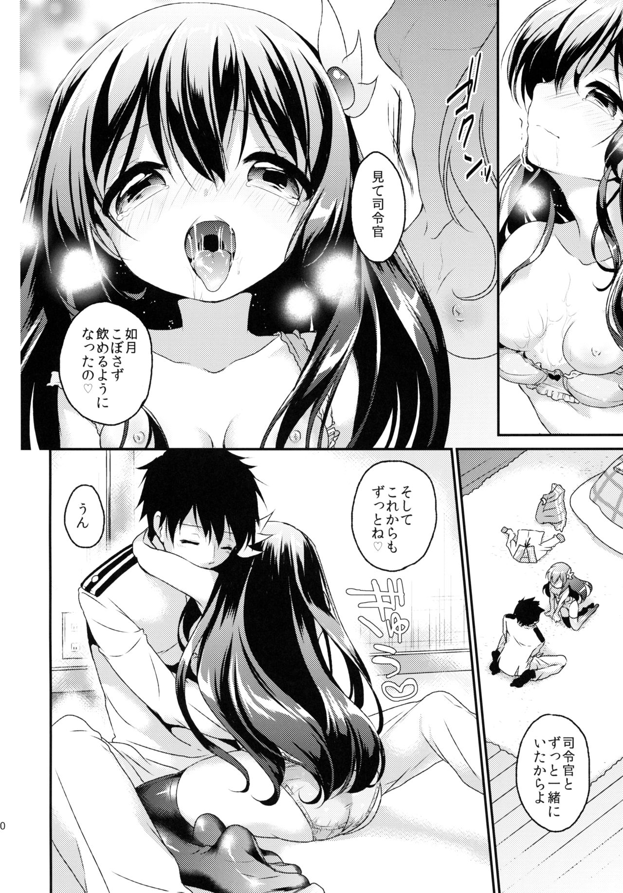 Anata no Kisaragi wa Itsumo Osoba ni page 11 full