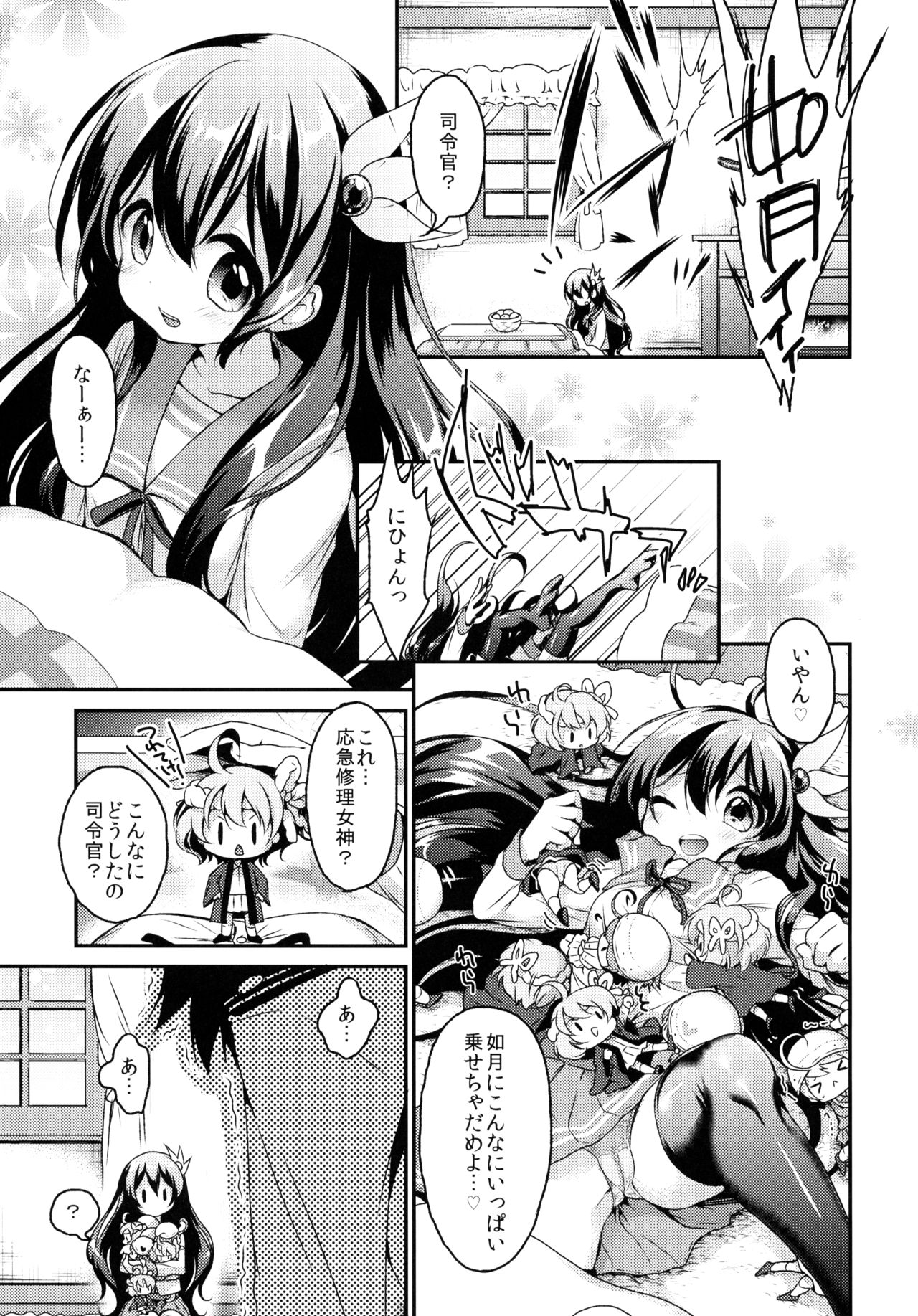 Anata no Kisaragi wa Itsumo Osoba ni page 4 full
