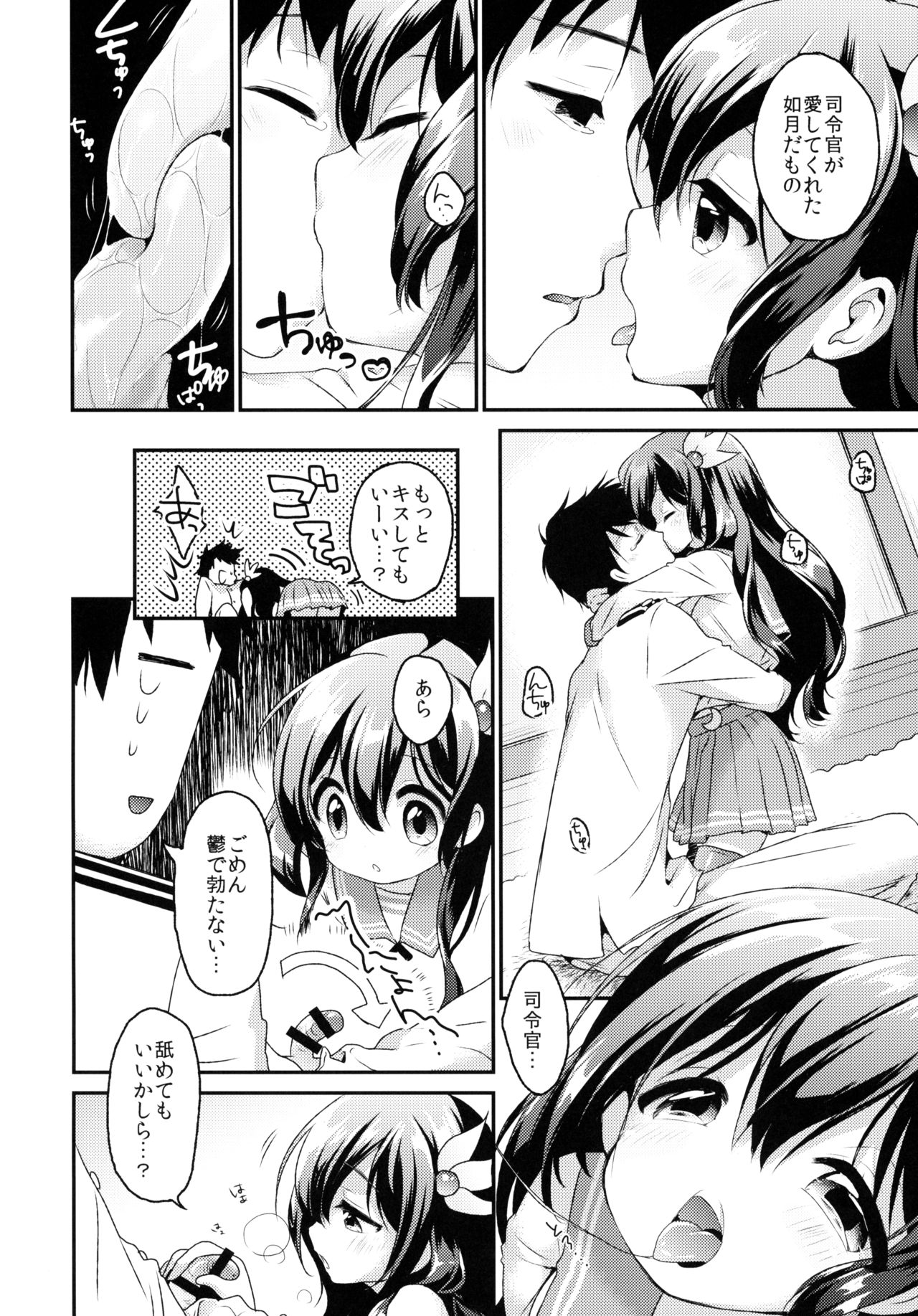 Anata no Kisaragi wa Itsumo Osoba ni page 7 full