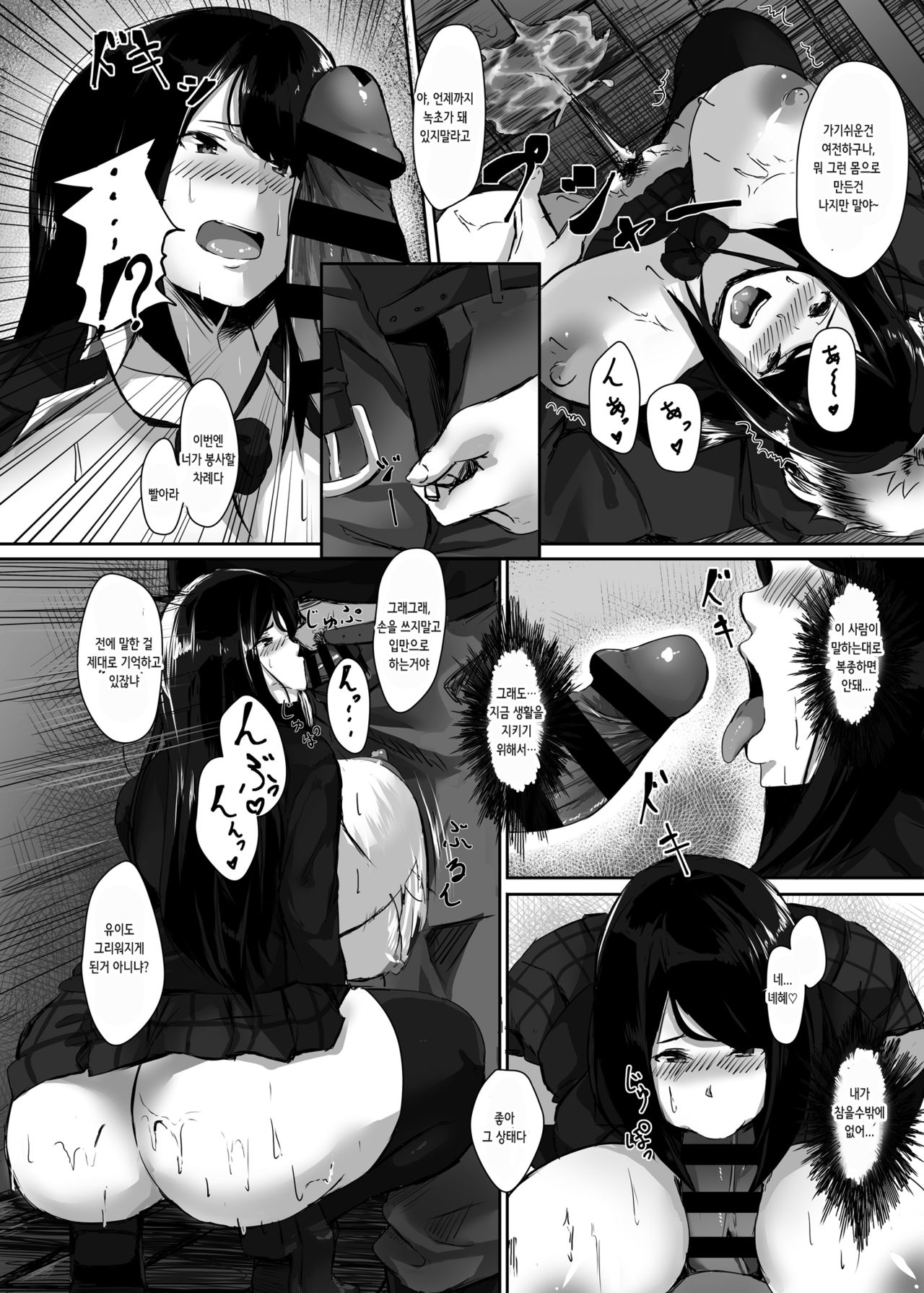 Gomenne Masato-kun... Watashi, DQN na Senpai no Seidorei ni Modorimasu page 11 full