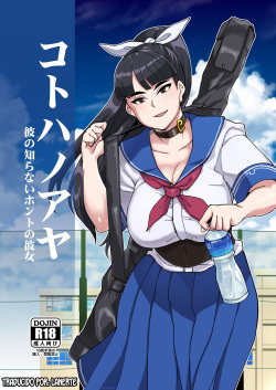 Kotoha no Aya Kare no Shiranai Honto no Kanojo