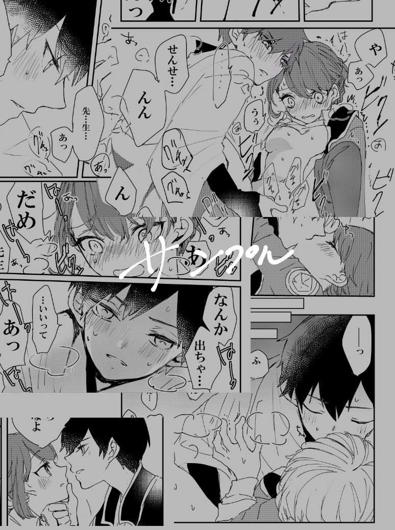 Aki Shisho Hon Sanpuru page 11 full