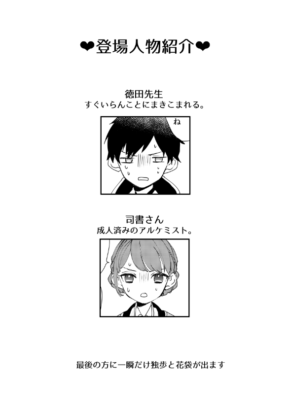 Aki Shisho Hon Sanpuru page 2 full