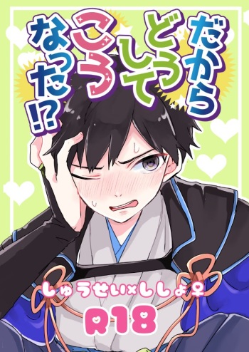 [Yoruko] [Aru Tosho 8] Aki Shisho Hon Sanpuru [R-18] cover